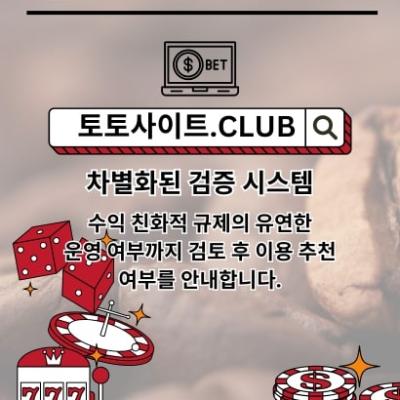 홀덤사이트 토토사이트.club 홀덤 사이트