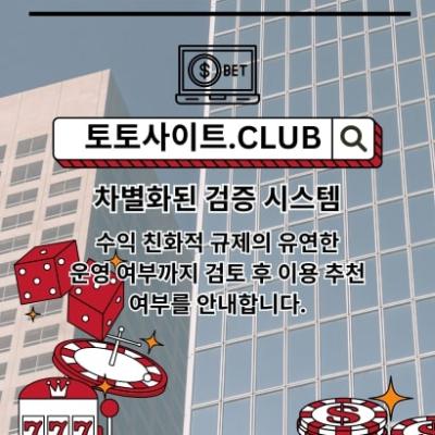 카지노사이트 토토사이트.CLUB 카지노 사이트
