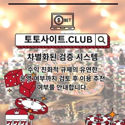 스포츠매거진 토토사이트.CLUB 스포츠 매거진