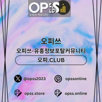 여의도건마 오피쓰.COM 여의도마사지