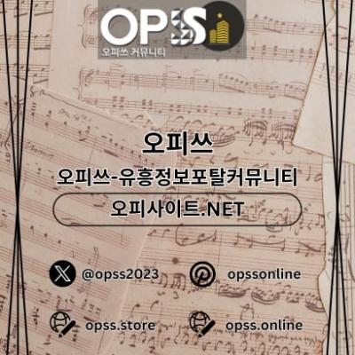 홍대건마 오피쓰주소.COM 홍대마사지