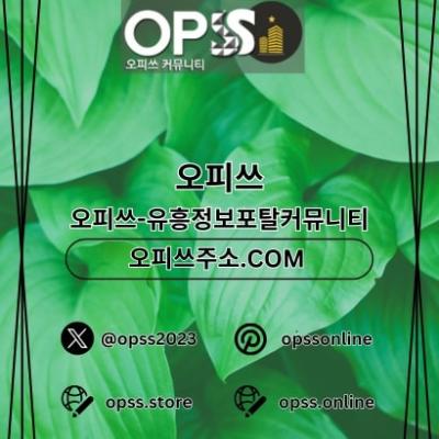 대구건마 오피쓰.COM 대구마사지