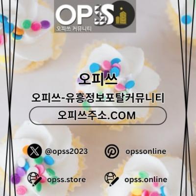 가락오피 오피쓰.COM 가락OP