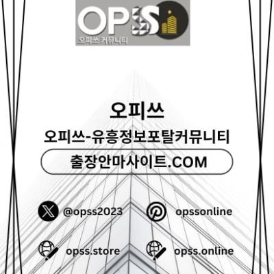여의도오피 출장안마사이트.COM 여의도OP