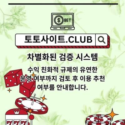 실시간카지노 토토사이트.Club 실시간 카지노